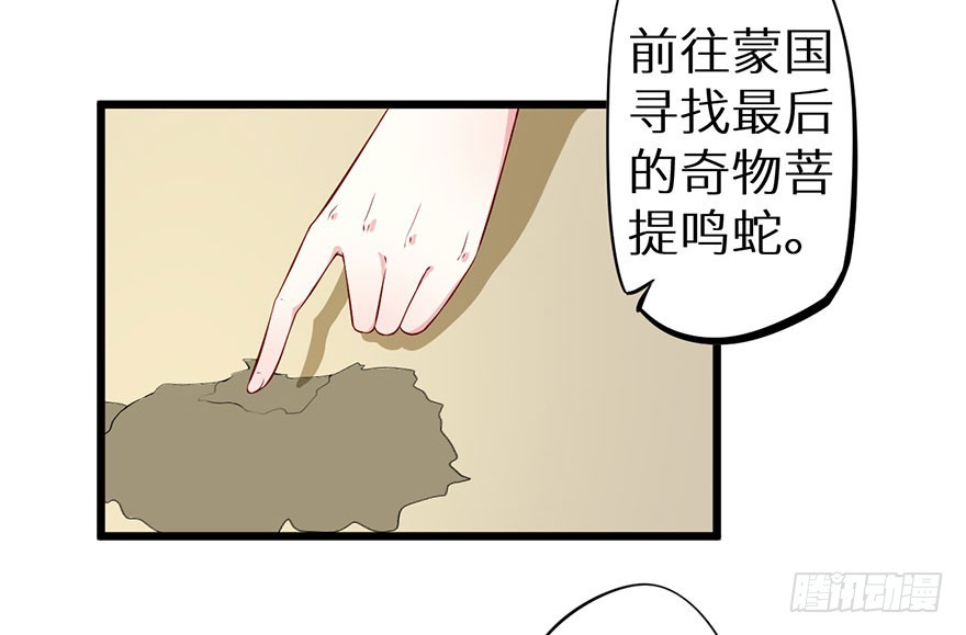 075出宫寻药-第76话