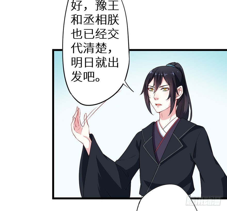 075出宫寻药-第76话