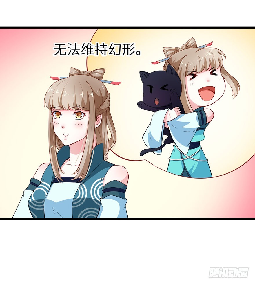 075出宫寻药-第76话