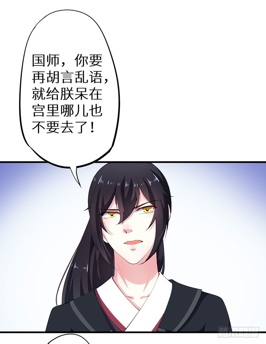 075出宫寻药-第76话