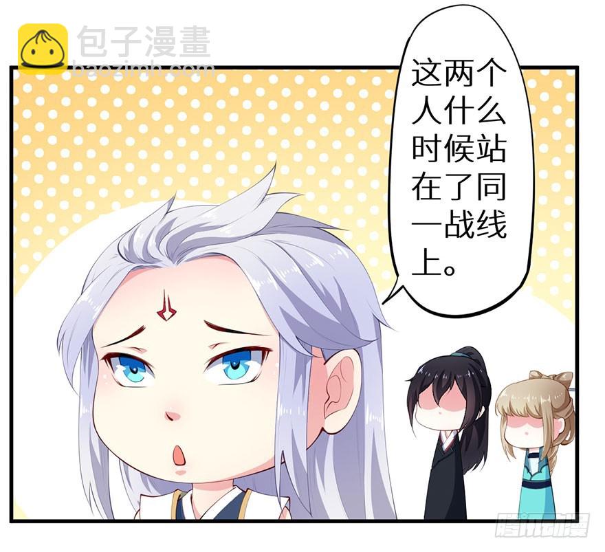 075出宫寻药-第76话