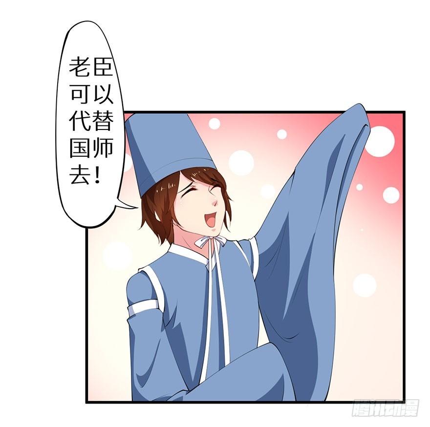 075出宫寻药-第76话