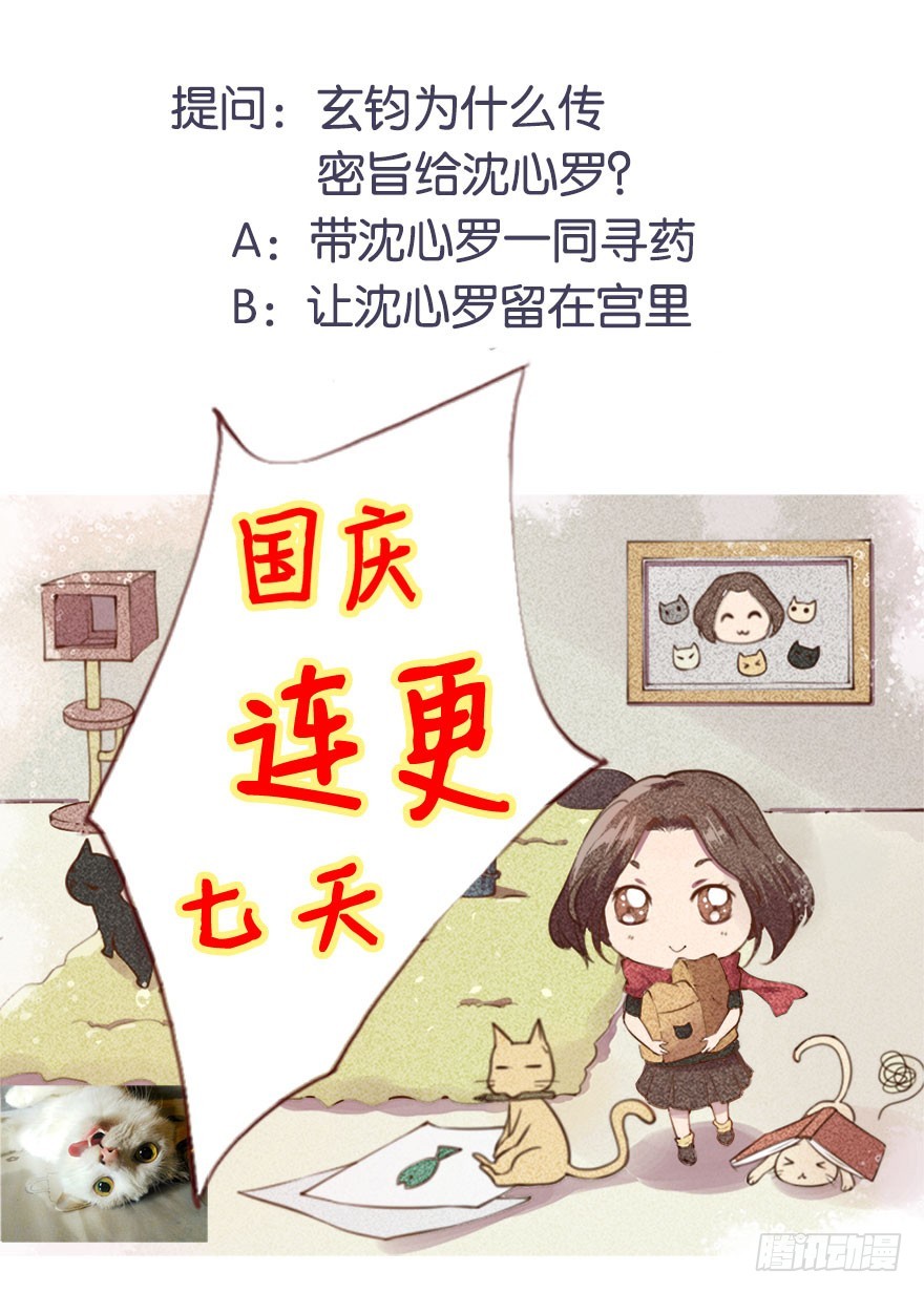 075出宫寻药-第76话