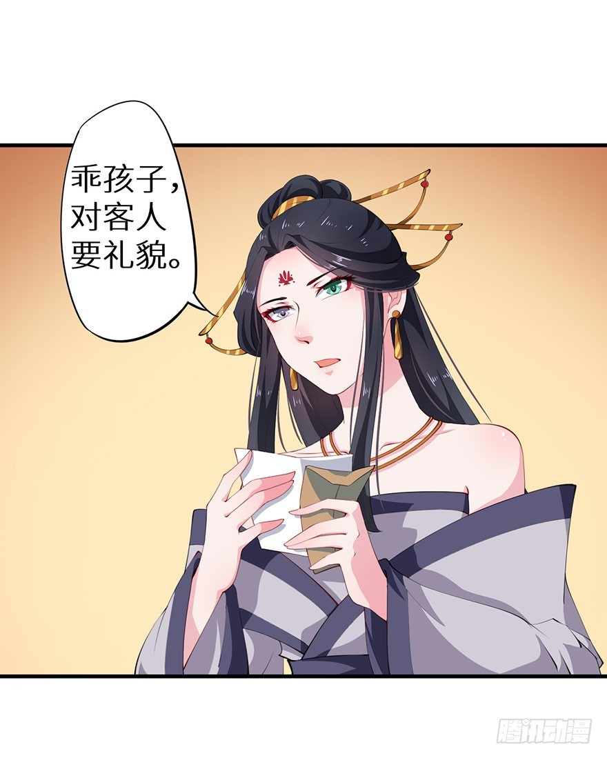 075出宫寻药-第76话