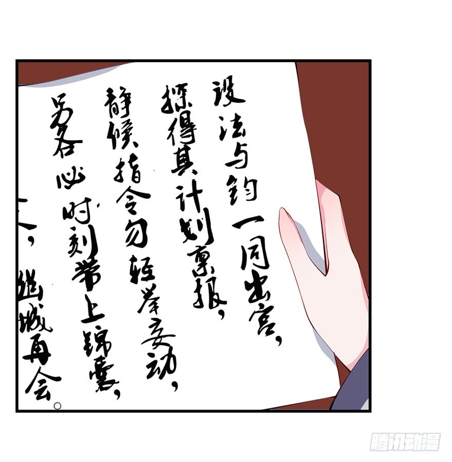 075出宫寻药-第76话