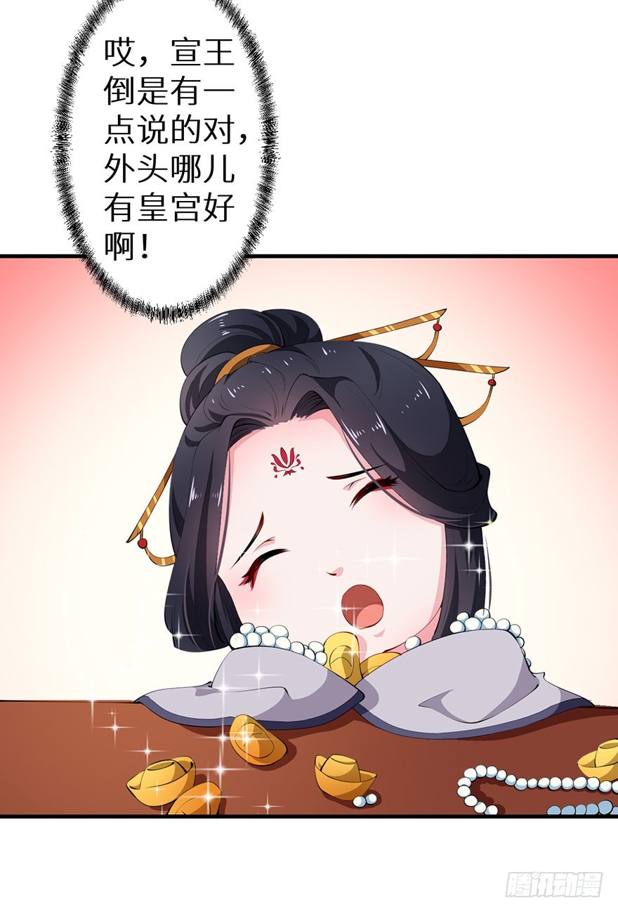 075出宫寻药-第76话