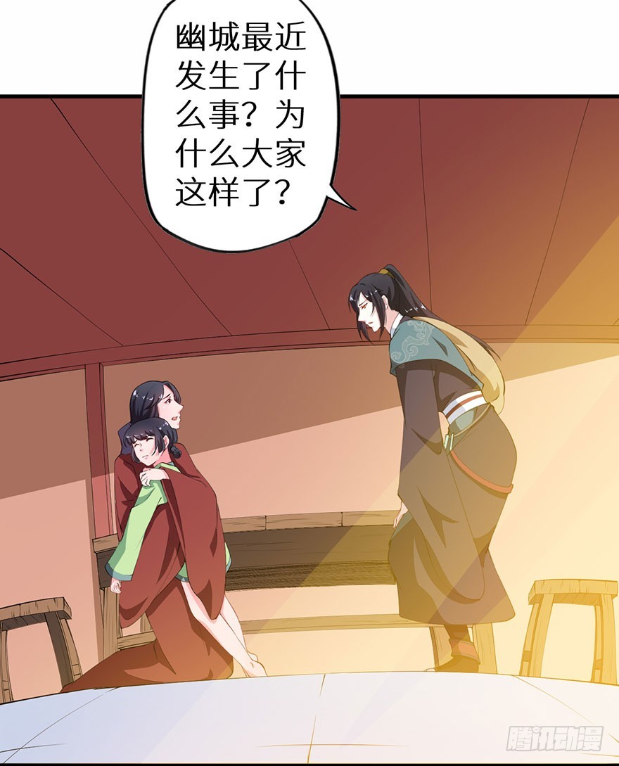077不准离开我半步-第78话