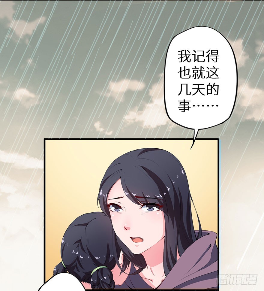 077不准离开我半步-第78话