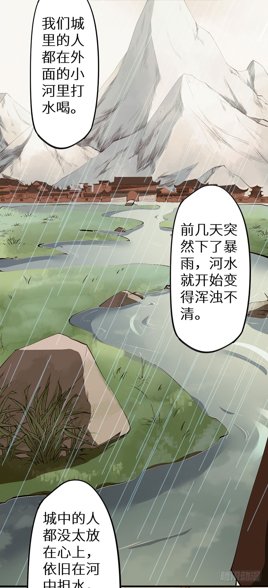 077不准离开我半步-第78话
