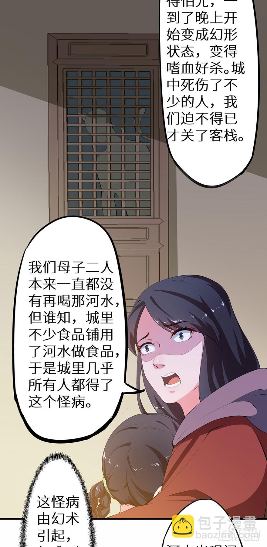 077不准离开我半步-第78话