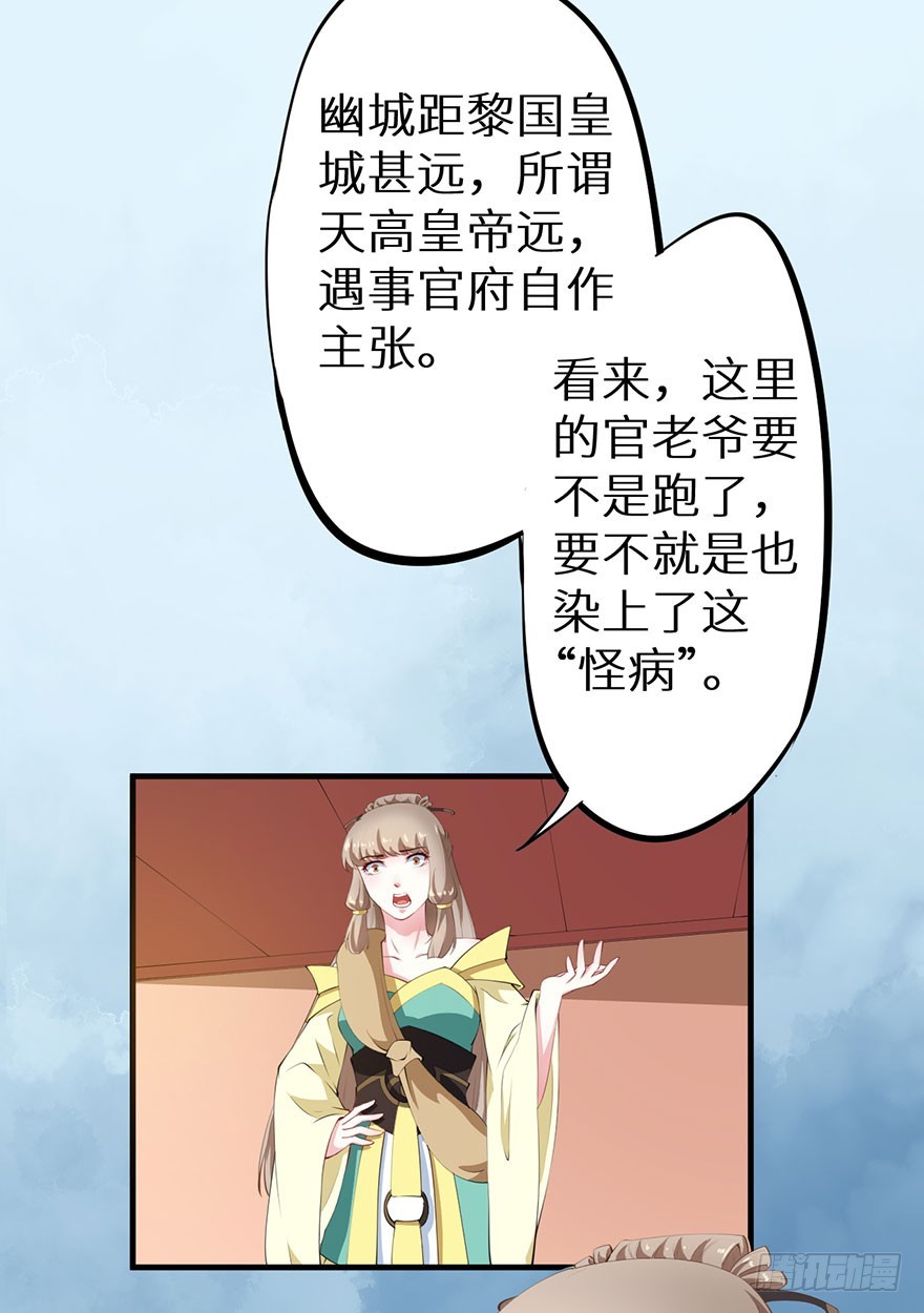 077不准离开我半步-第78话
