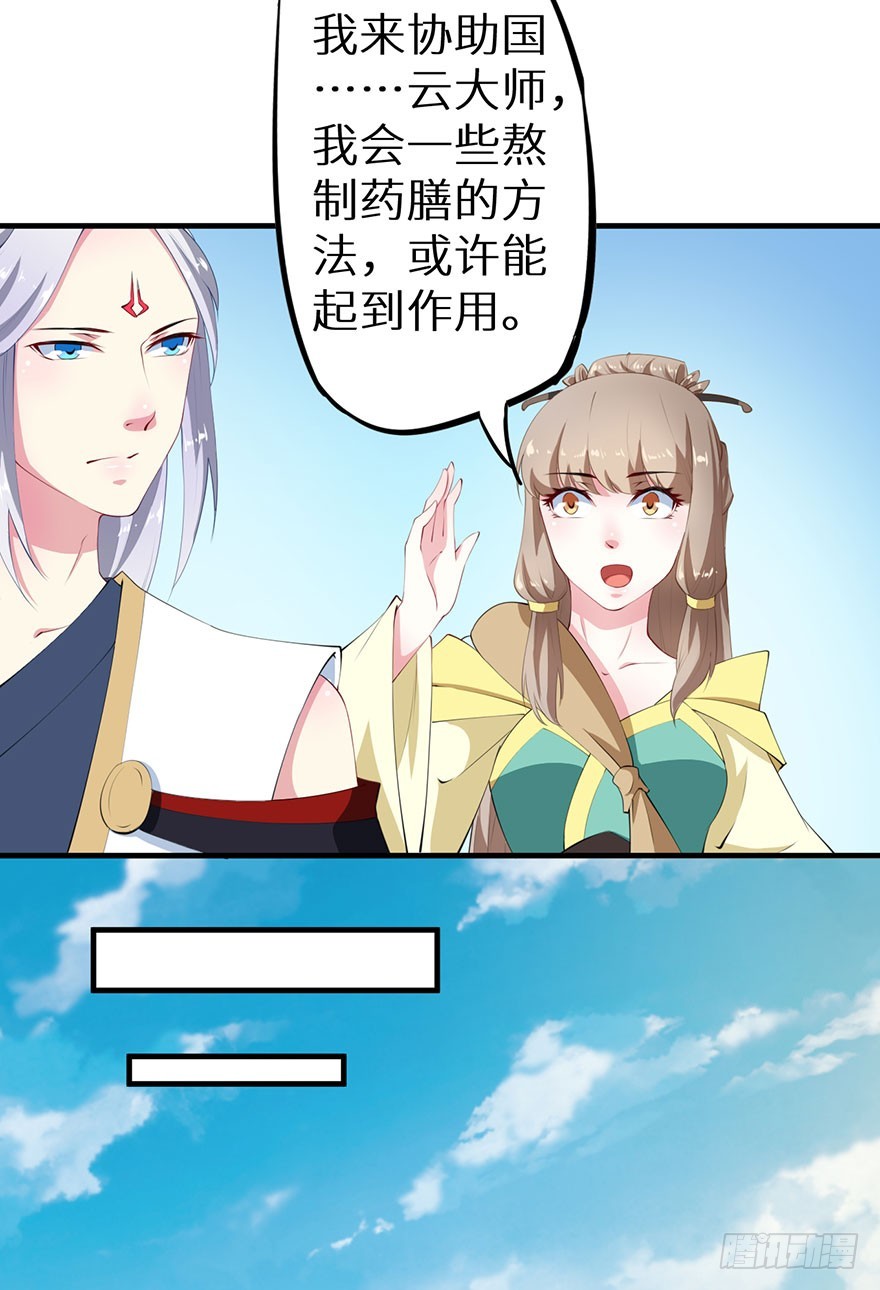 077不准离开我半步-第78话