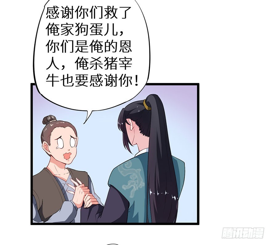 077不准离开我半步-第78话
