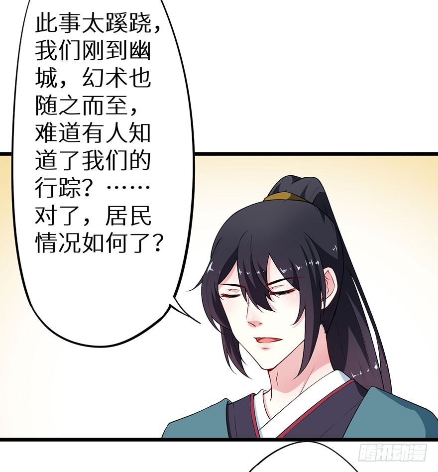 077不准离开我半步-第78话