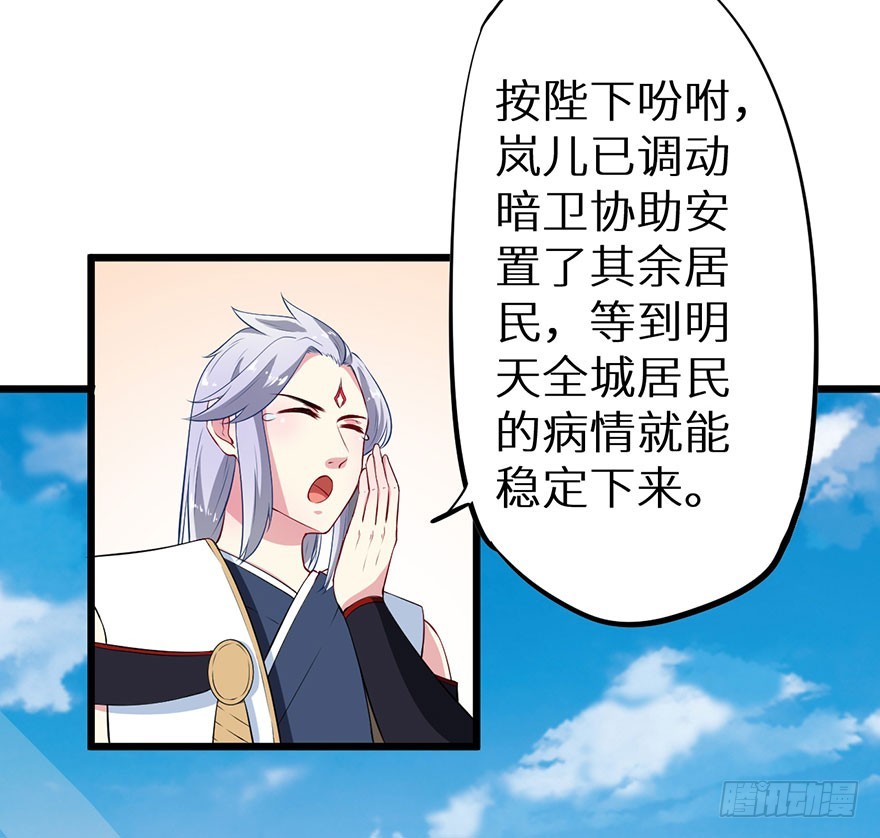 077不准离开我半步-第78话