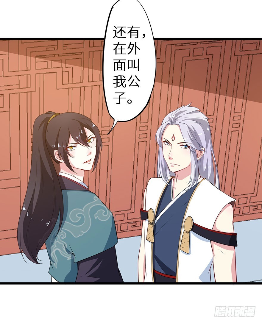 077不准离开我半步-第78话