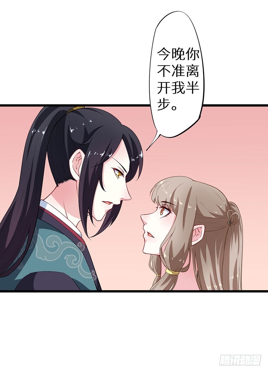 077不准离开我半步-第78话