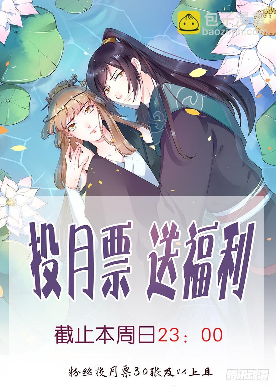 077不准离开我半步-第78话