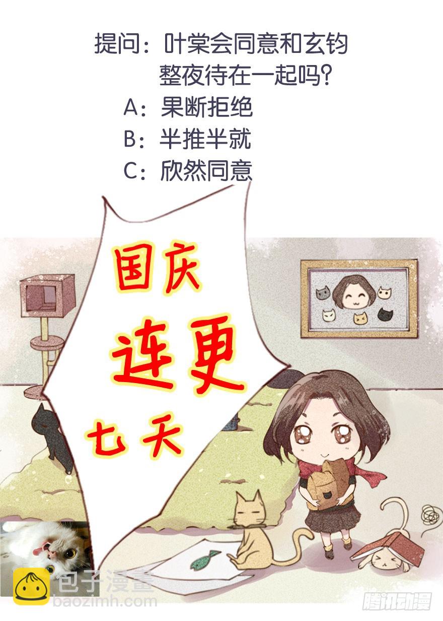 077不准离开我半步-第78话