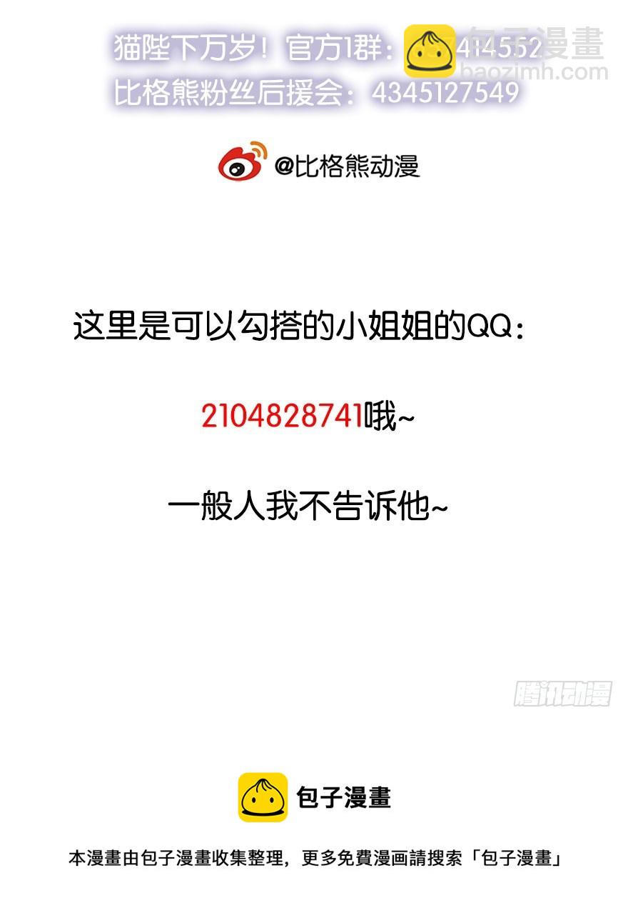 077不准离开我半步-第78话