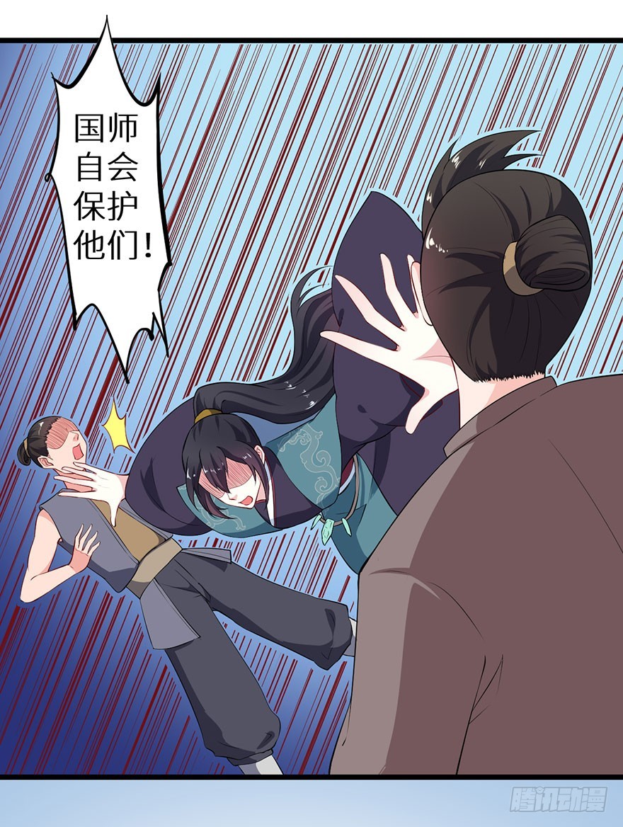 079沦为祭品-第80话