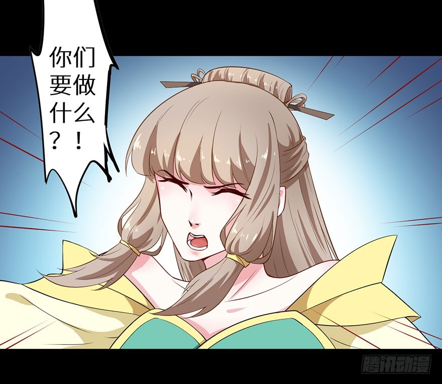 079沦为祭品-第80话