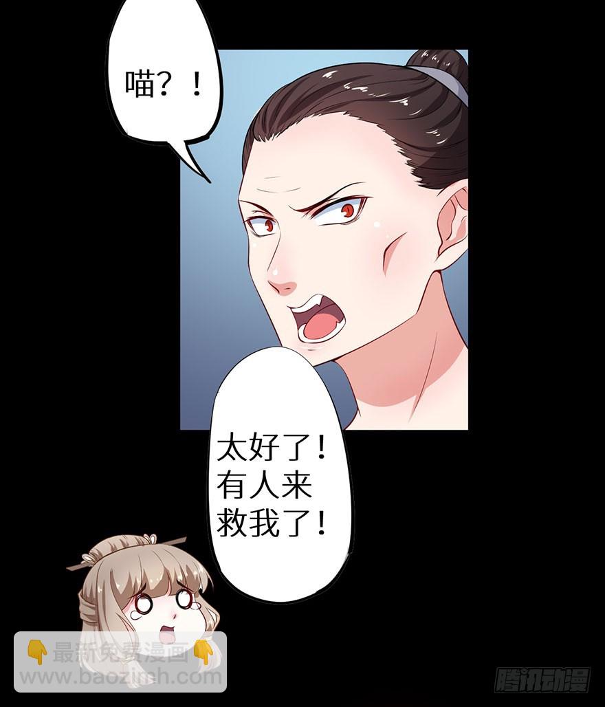 079沦为祭品-第80话