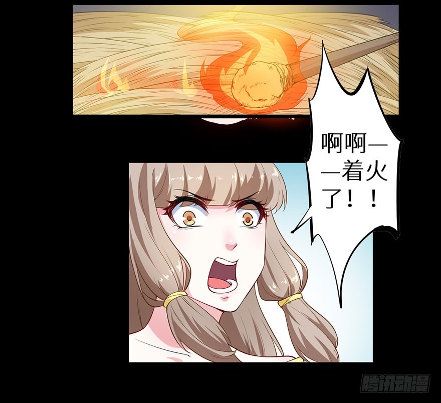 079沦为祭品-第80话