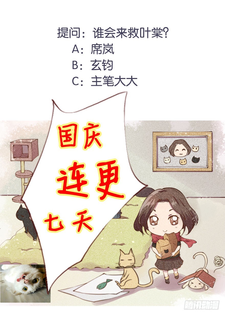 079沦为祭品-第80话