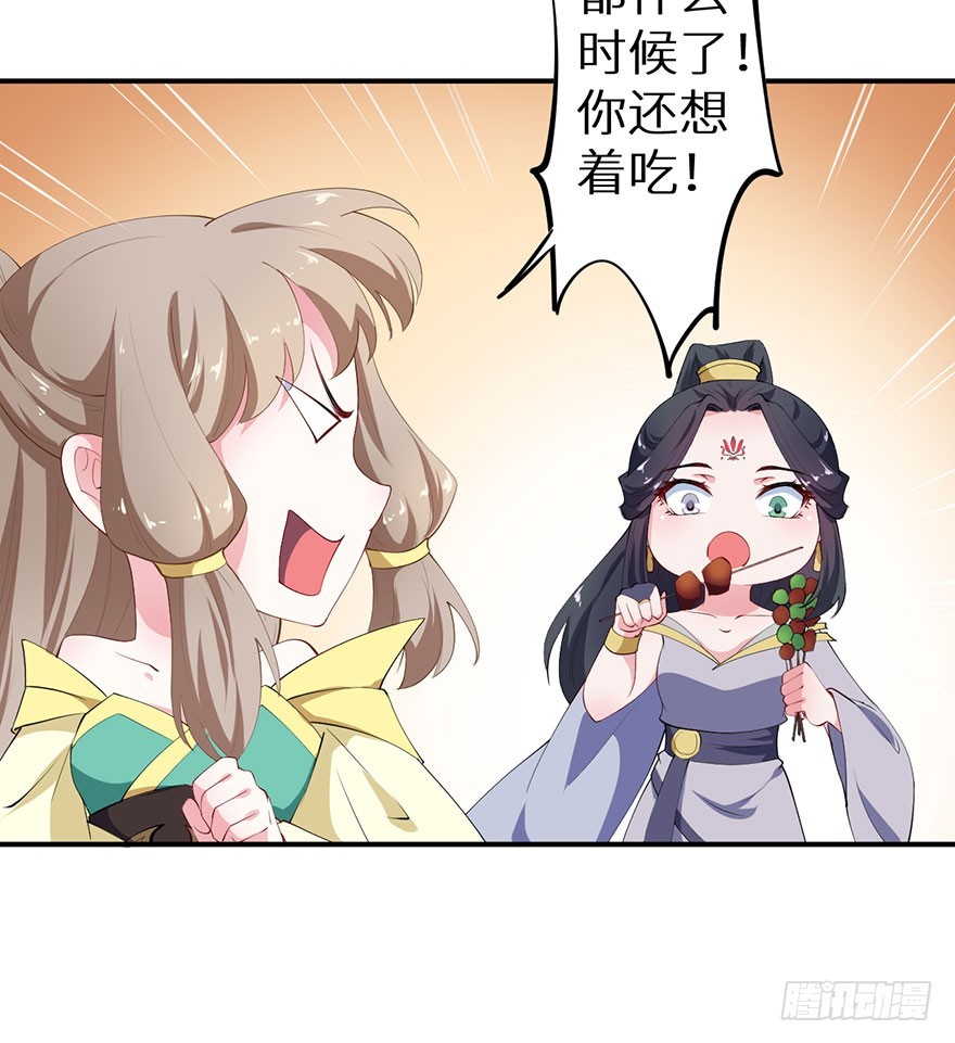 079沦为祭品-第80话