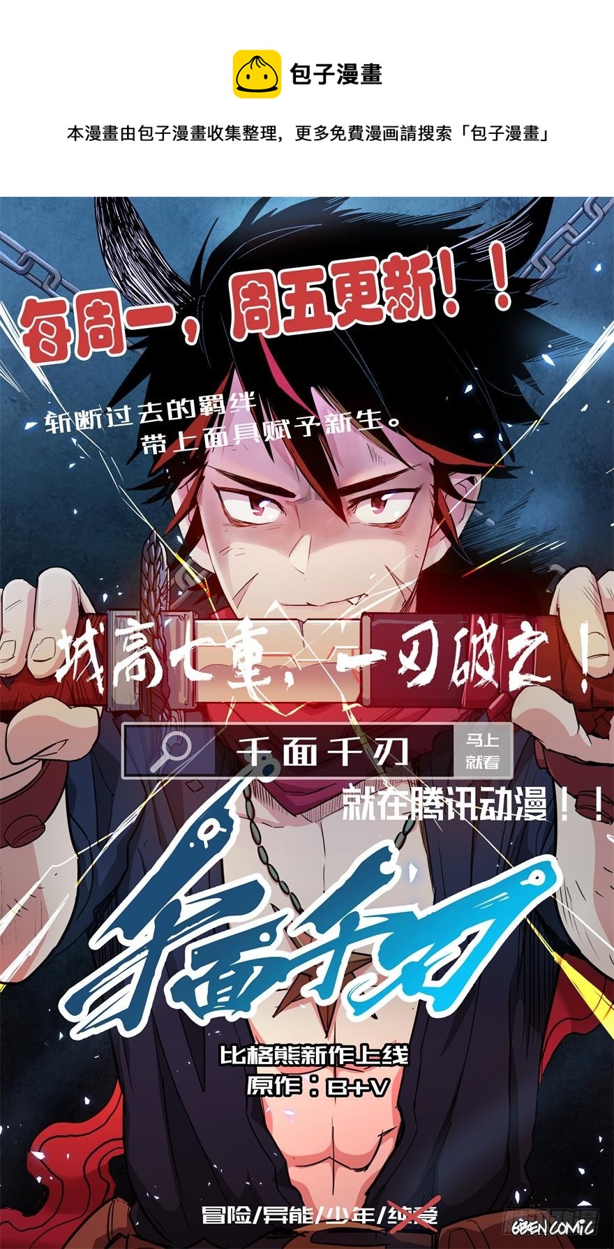 081帮他沐浴-第82话