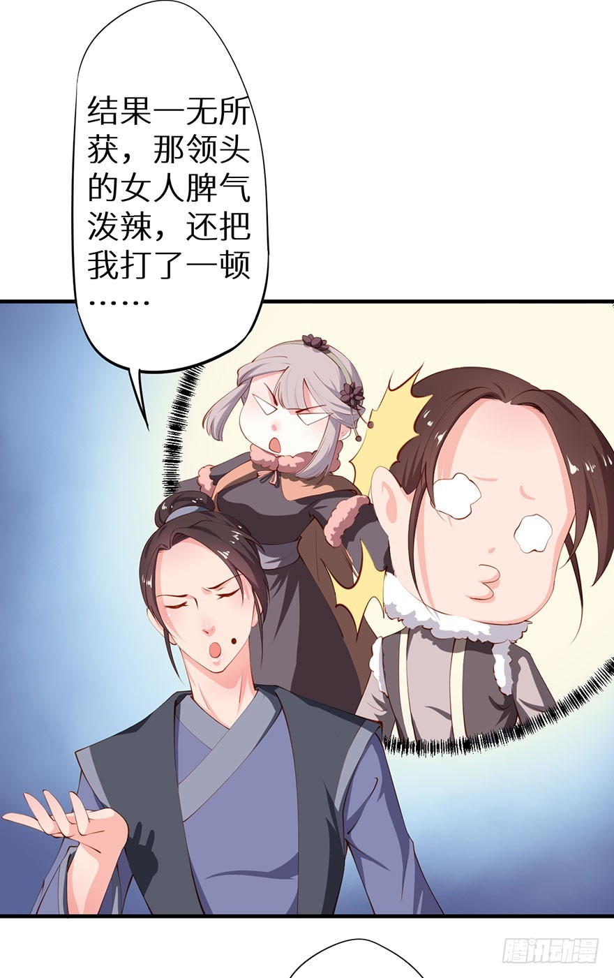 083叶棠身份泄露-第84话