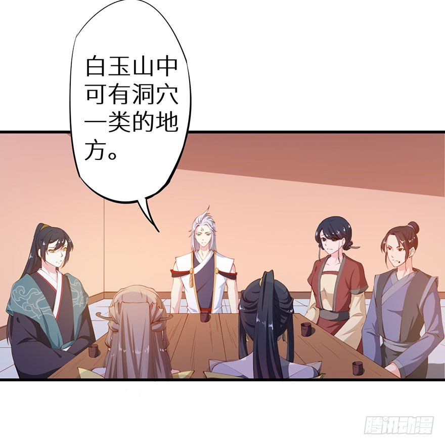 083叶棠身份泄露-第84话