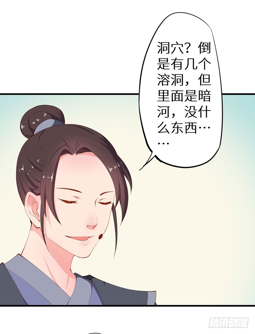 083叶棠身份泄露-第84话
