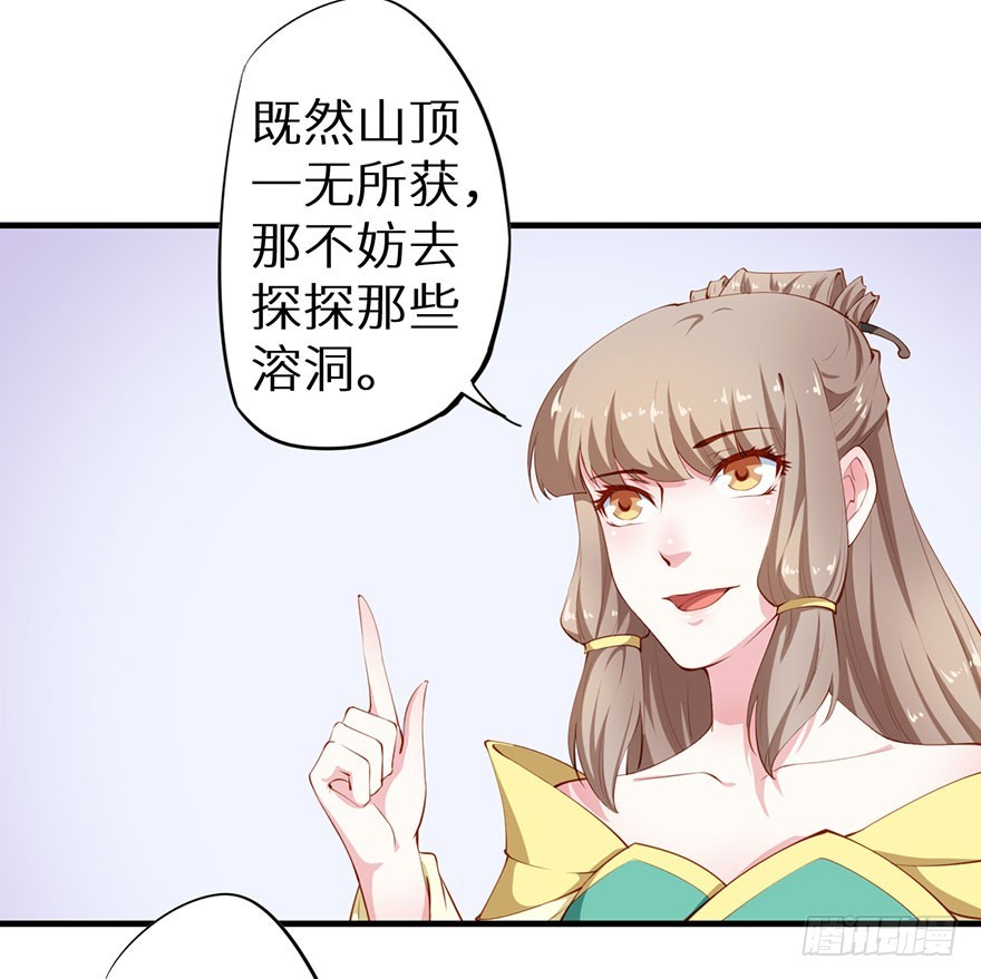 083叶棠身份泄露-第84话