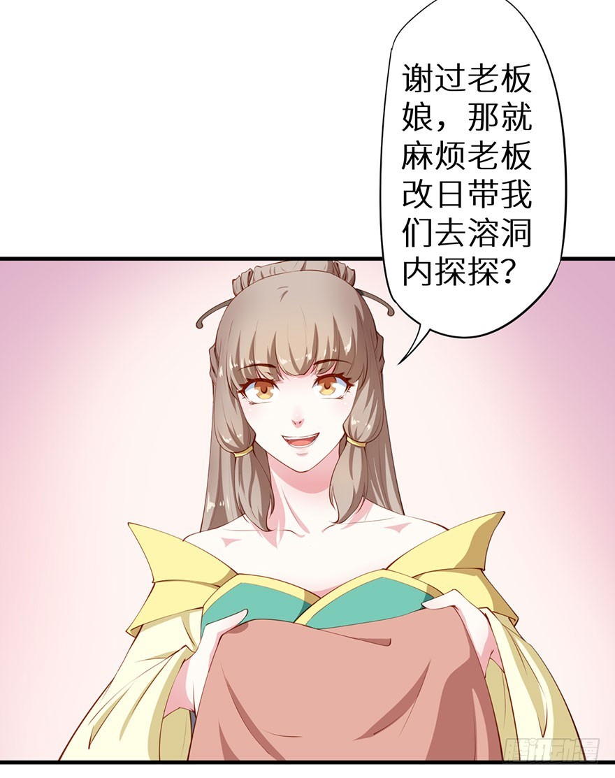 083叶棠身份泄露-第84话