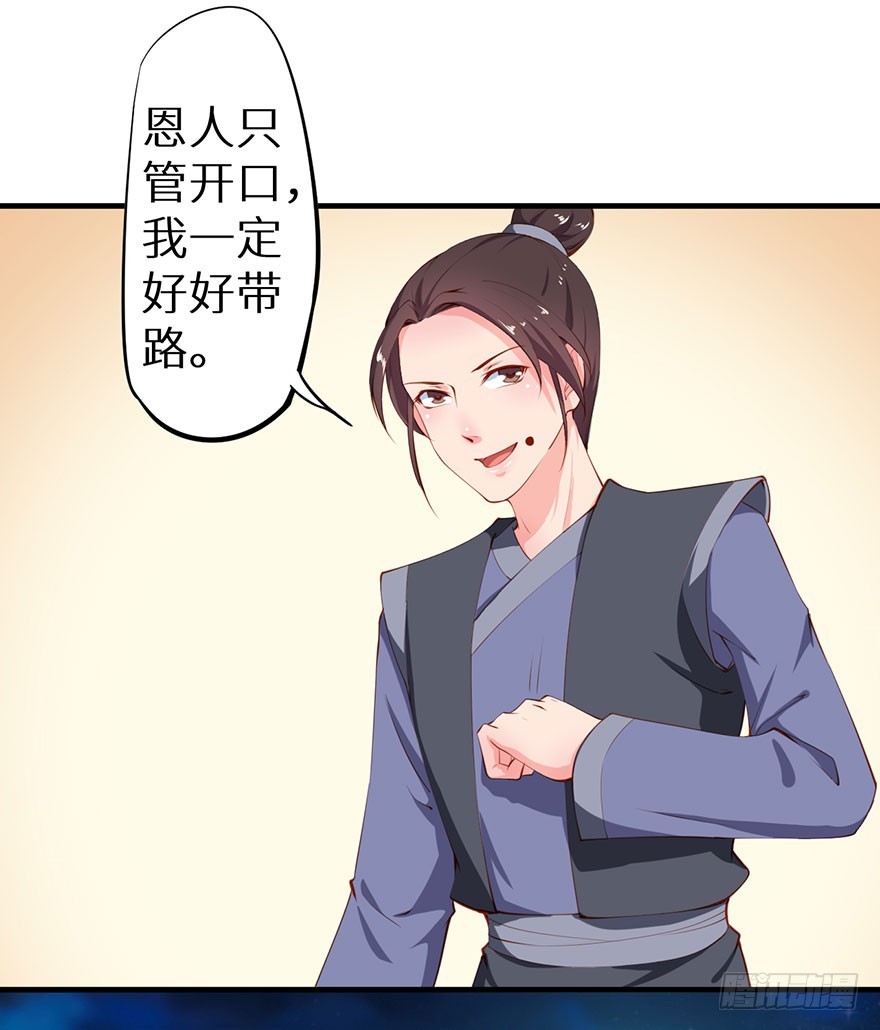 083叶棠身份泄露-第84话