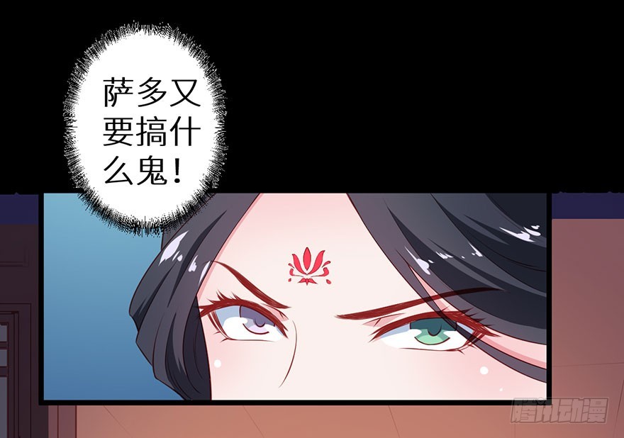 083叶棠身份泄露-第84话