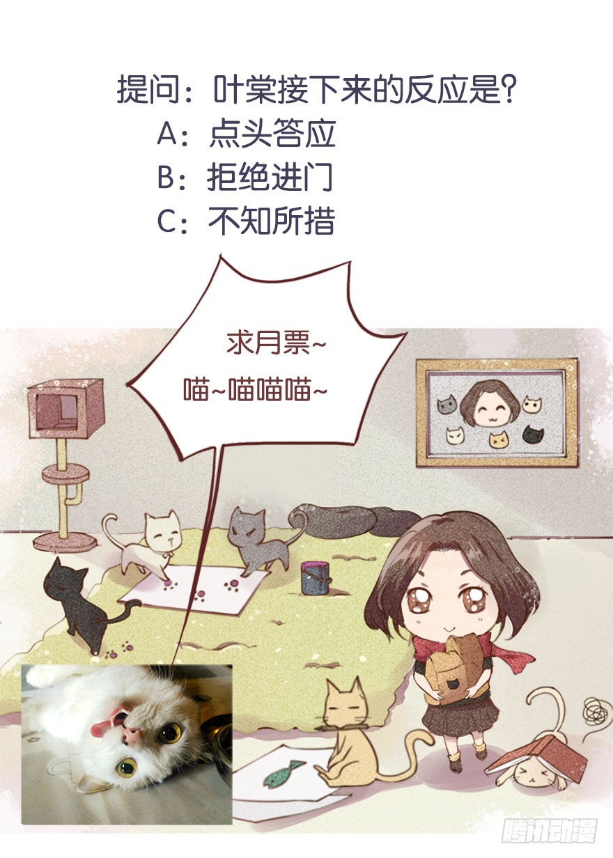083叶棠身份泄露-第84话