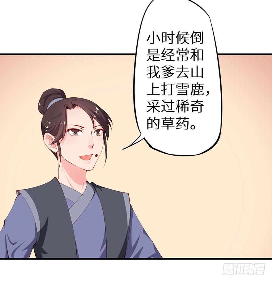 083叶棠身份泄露-第84话