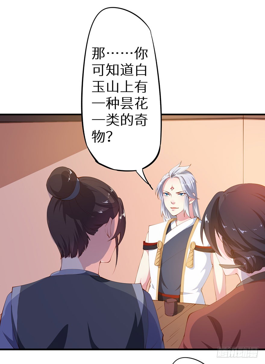 083叶棠身份泄露-第84话