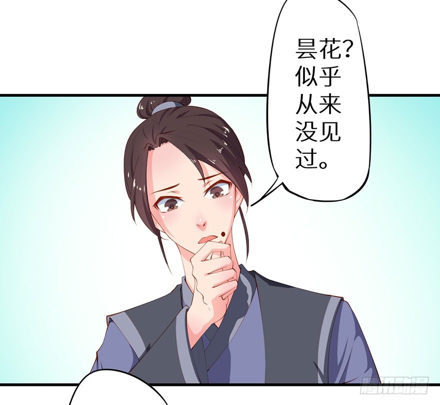 083叶棠身份泄露-第84话