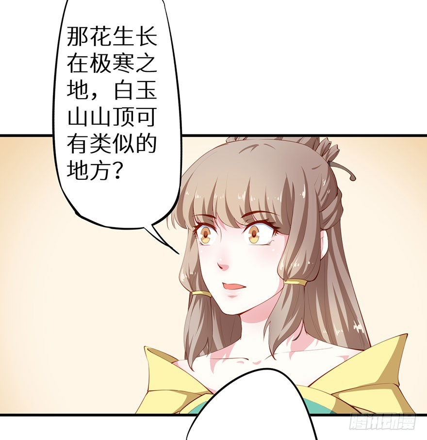 083叶棠身份泄露-第84话