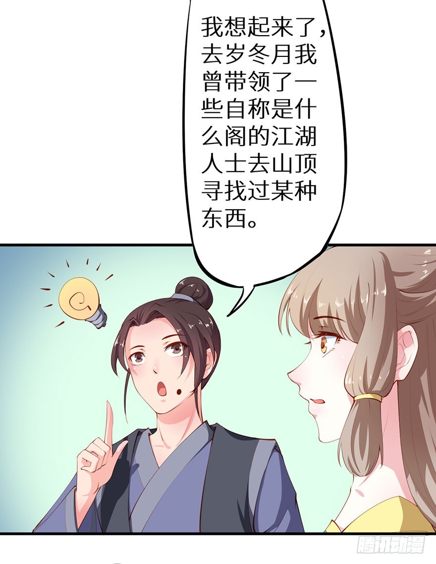 083叶棠身份泄露-第84话