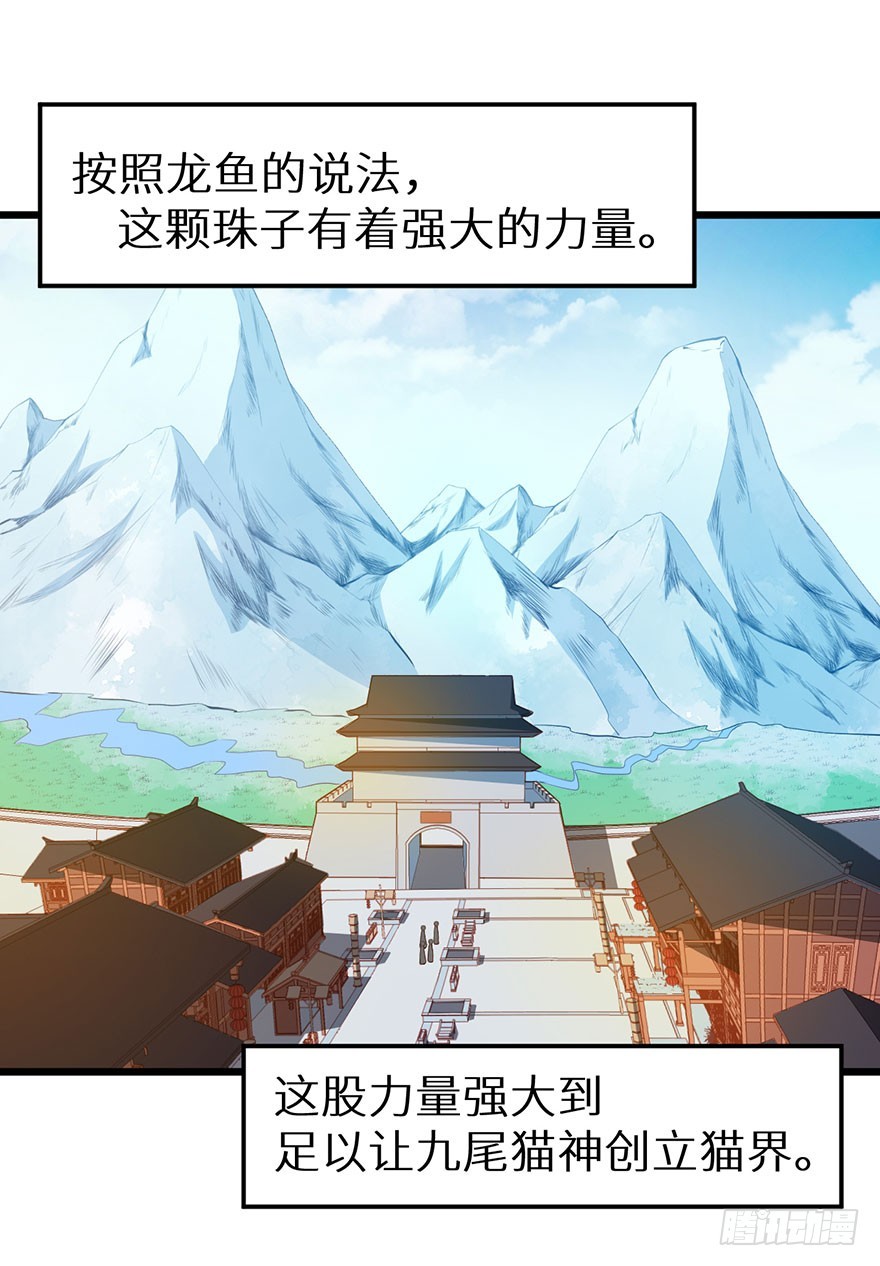 085白玉山行-第86话