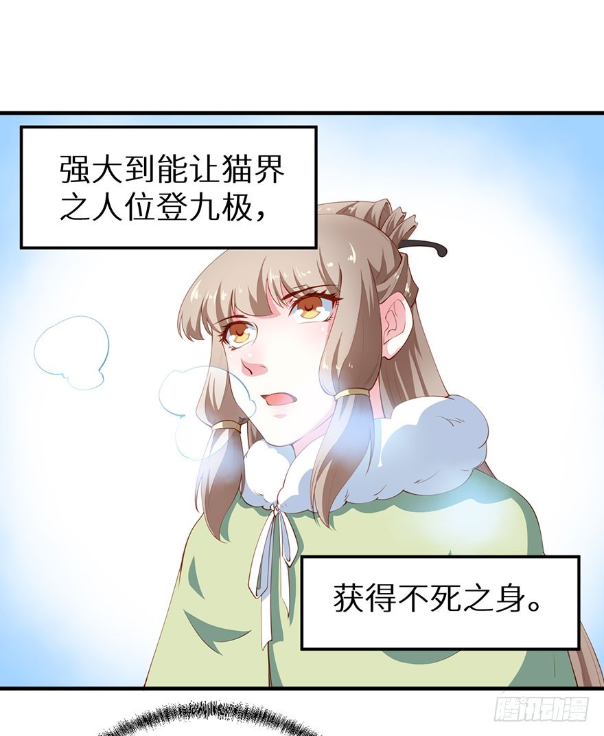 085白玉山行-第86话