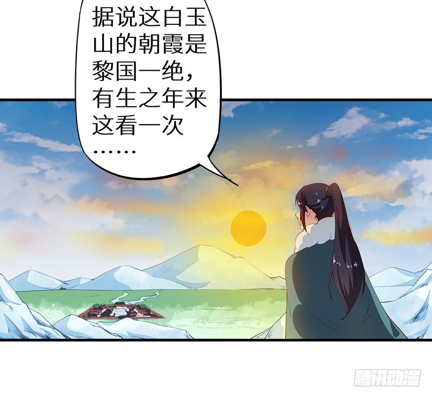 085白玉山行-第86话