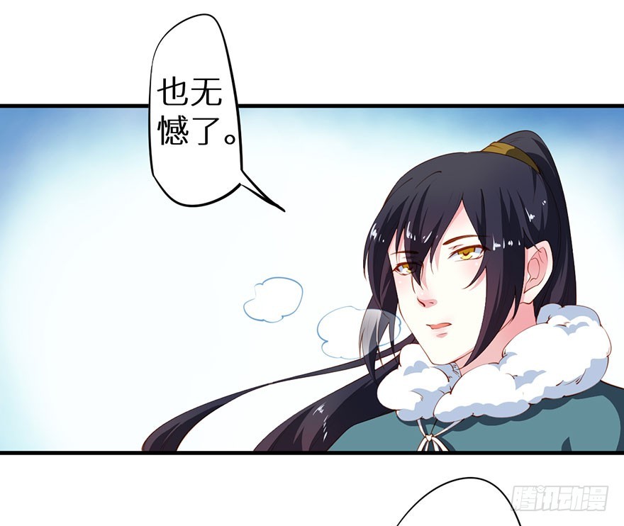 085白玉山行-第86话