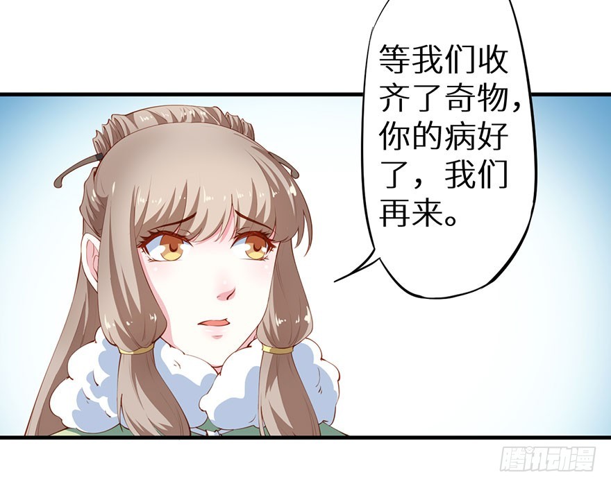 085白玉山行-第86话