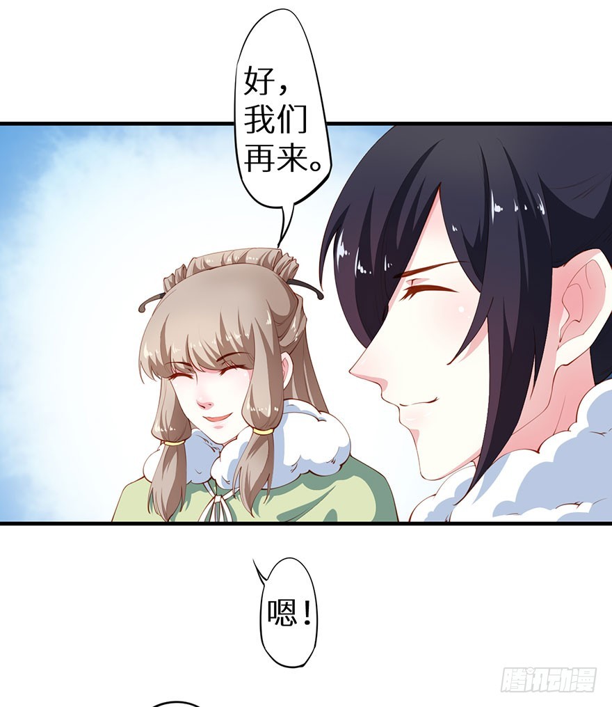 085白玉山行-第86话